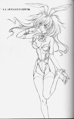 Page 24 of Popuri Club 5