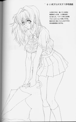 Page 3 of Popuri Club 5