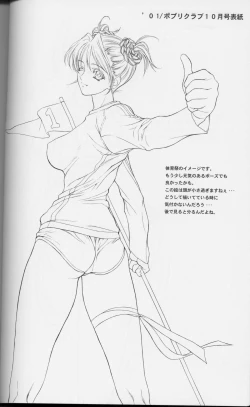 Page 9 of Popuri Club 5