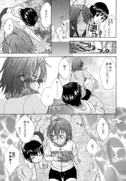 Page 10 of Mizugi no Susume BAD girl - another