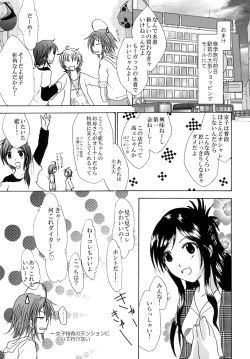 Page 20 of Mizugi no Susume BAD girl - another