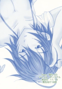 Page 26 of Mizugi no Susume BAD girl - another