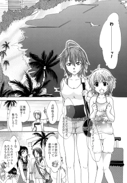 Page 4 of Mizugi no Susume BAD girl - another