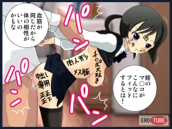 Page 4 of Toki wo Tomeru Kazoku