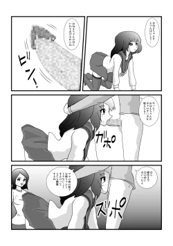 Page 76 of Toki wo Tomeru Kazoku