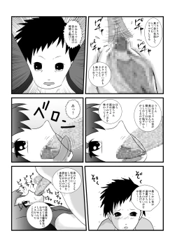 Page 83 of Toki wo Tomeru Kazoku