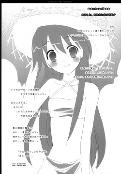 Page 16 of Hana * Hana