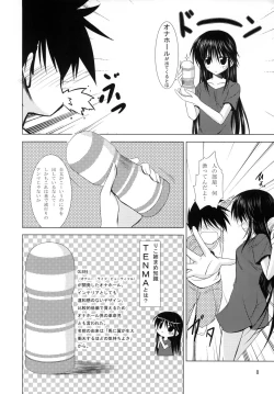 Page 7 of TENMA