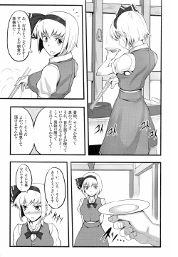 Page 4 of Yuumei no Hi ni Sasowarete