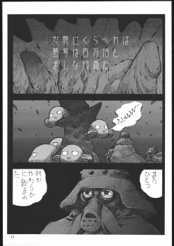 Page 16 of Yawaraka Megaton Punch 7
