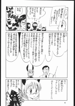Page 41 of Yawaraka Megaton Punch 7