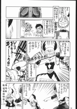 Page 43 of Yawaraka Megaton Punch 7