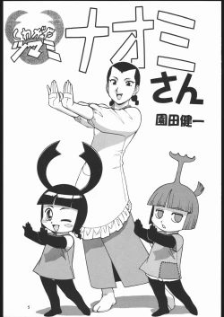 Page 4 of Yawaraka Megaton Punch 7