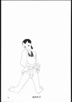 Page 52 of Yawaraka Megaton Punch 7