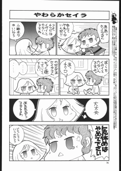 Page 75 of Yawaraka Megaton Punch 7