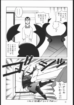 Page 9 of Yawaraka Megaton Punch 7