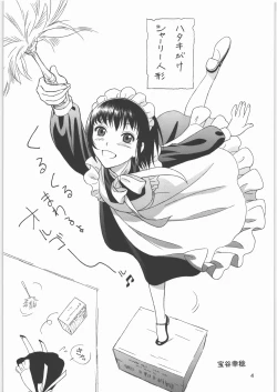 Page 3 of Megaton Punch 8