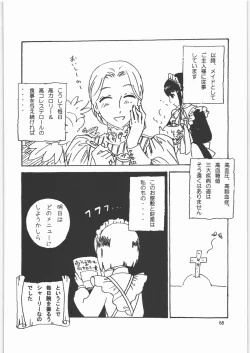 Page 57 of Megaton Punch 8