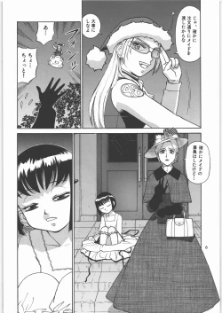 Page 5 of Megaton Punch 8