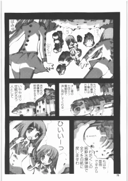 Page 77 of Megaton Punch 8