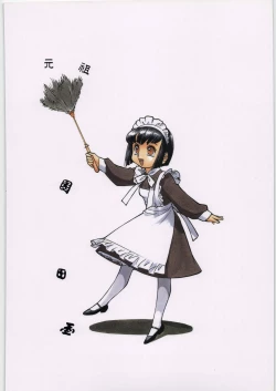 Page 82 of Megaton Punch 8