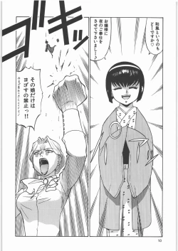 Page 9 of Megaton Punch 8