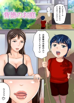 Page 3 of Mukukko Kui