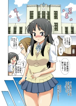 Page 4 of Mio Maimai