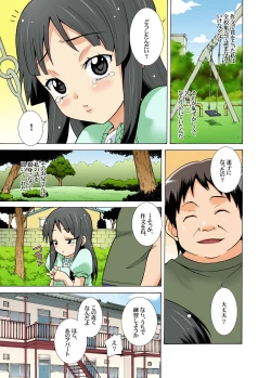 Page 5 of Mio Maimai