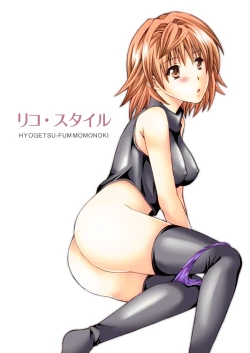 Page 34 of Riko♥Style