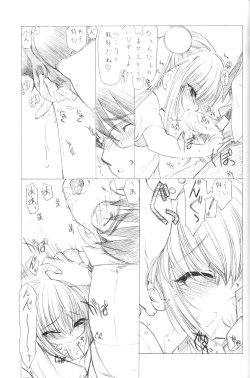 Page 54 of The Snake Woman Show