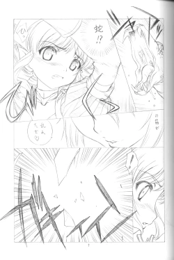 Page 6 of The Snake Woman Show