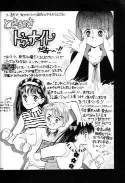 Page 19 of Chousen Ame Ver.04