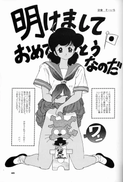 Page 44 of Chousen Ame Ver.04