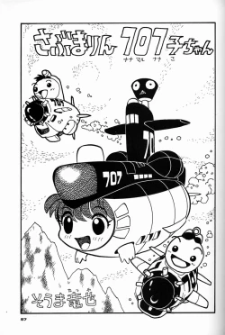 Page 56 of Chousen Ame Ver.04