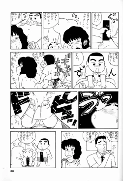 Page 82 of Chousen Ame Ver.04