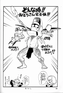 Page 89 of Chousen Ame Ver.04