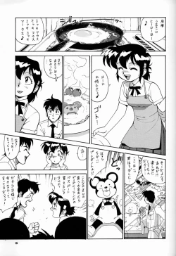 Page 8 of Chousen Ame Ver.04