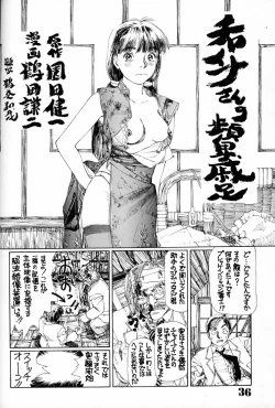 Page 35 of Chosen Ame