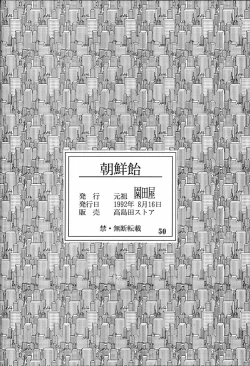 Page 49 of Chosen Ame