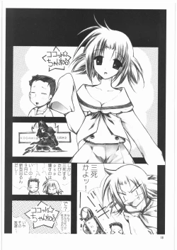 Page 17 of Megaton Punch 9 Mega Pan