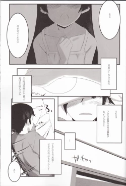 Page 3 of Walk the Aeons