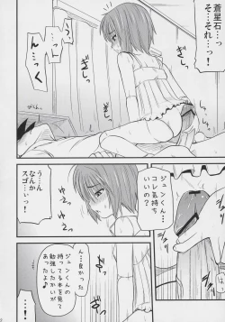 Page 21 of Aoiro Toiki