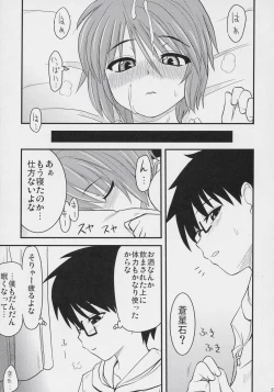Page 24 of Aoiro Toiki