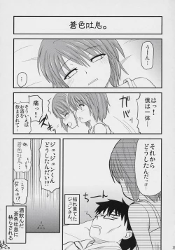 Page 28 of Aoiro Toiki