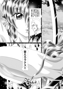 Page 9 of RANDOM NUDE Vol2.22