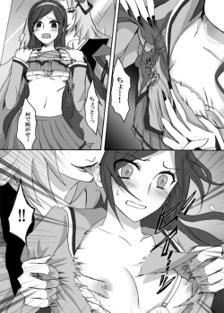 Page 7 of Northa-sama no Berry Asobi