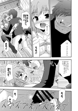 Page 18 of Chikyuu de no Sugoshikata