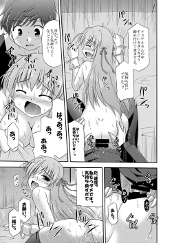 Page 20 of Chikyuu de no Sugoshikata
