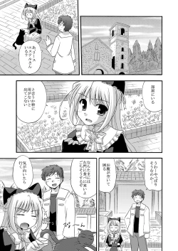 Page 4 of Chikyuu de no Sugoshikata